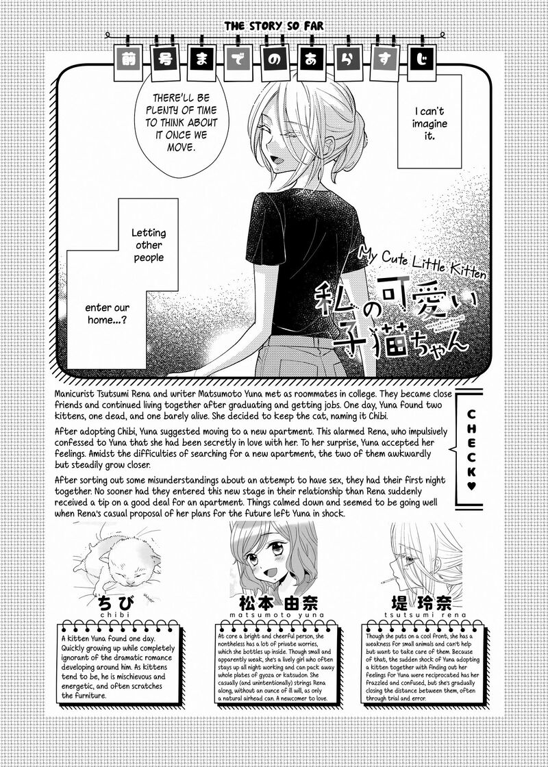 Watashi No KawaII Koneko Chan Chapter 8 Page 1