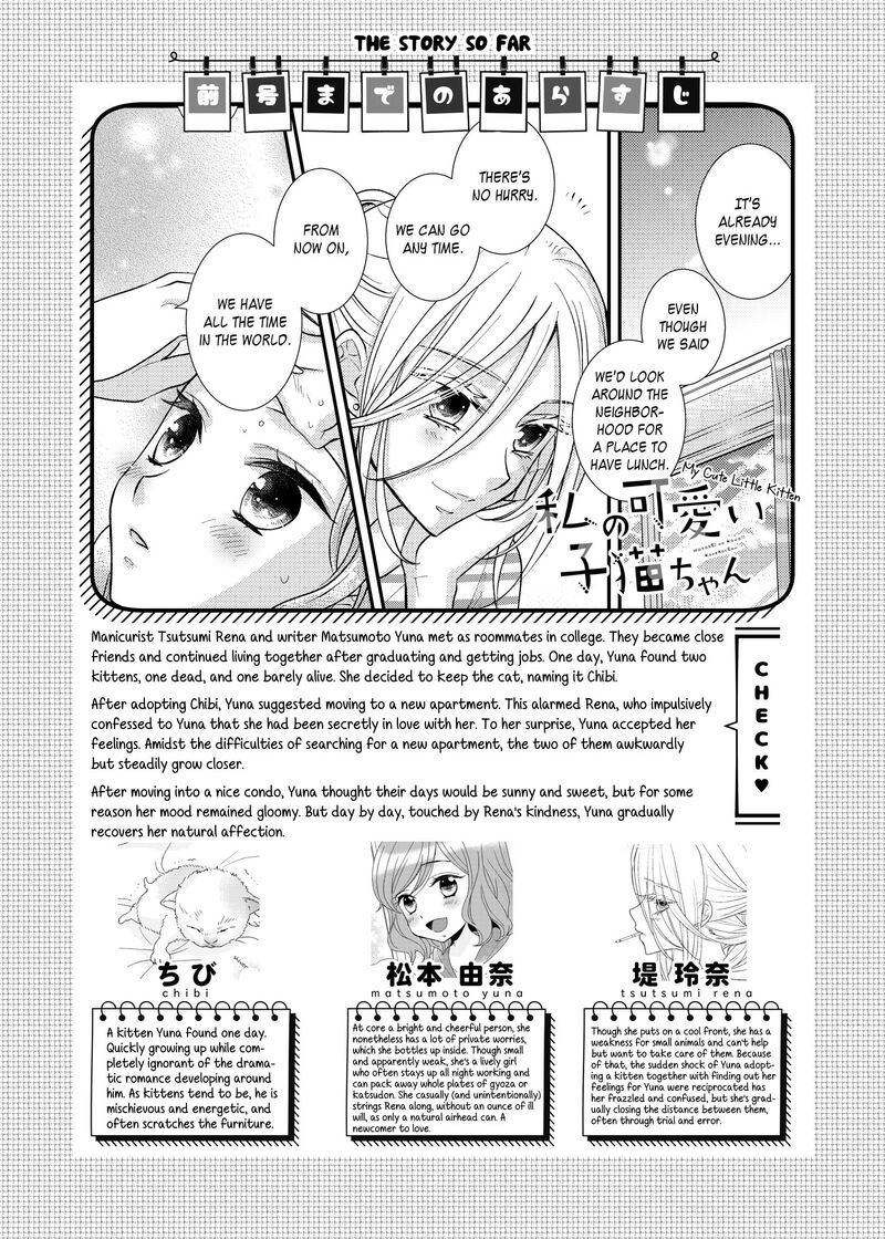 Watashi No KawaII Koneko Chan Chapter 9 Page 1