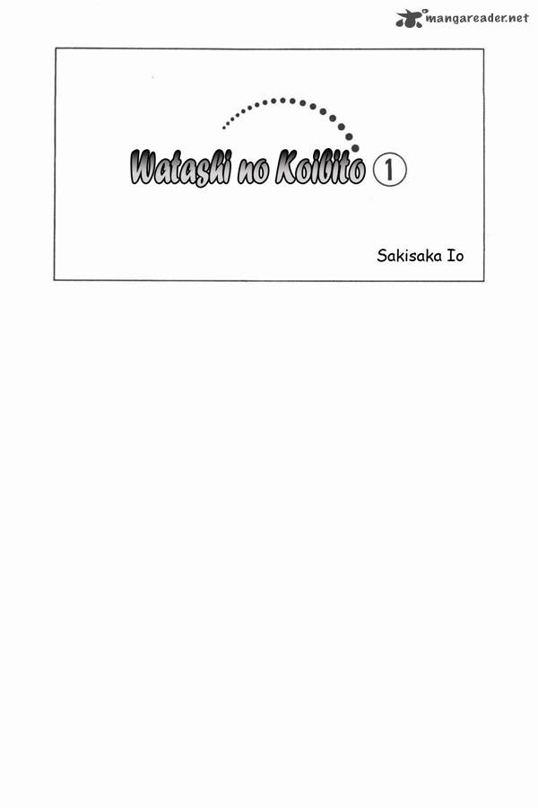 Watashi No Koibito Chapter 1 Page 2