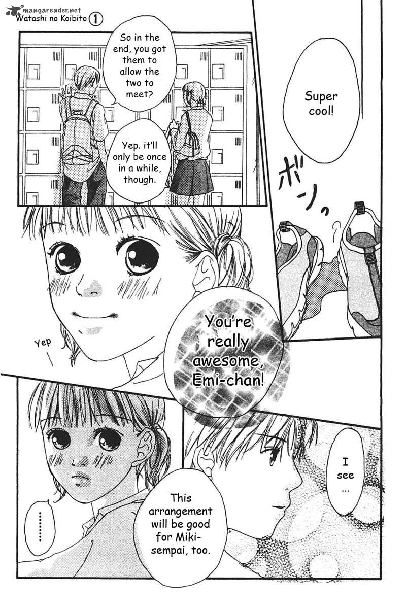 Watashi No Koibito Chapter 4 Page 33