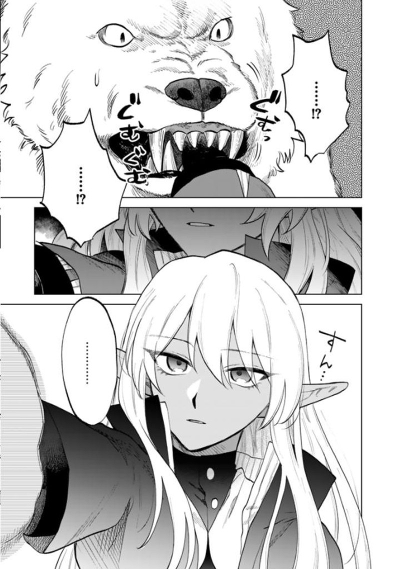Watashi No Kokoro Wa Oji San De Aru Chapter 14 Page 3