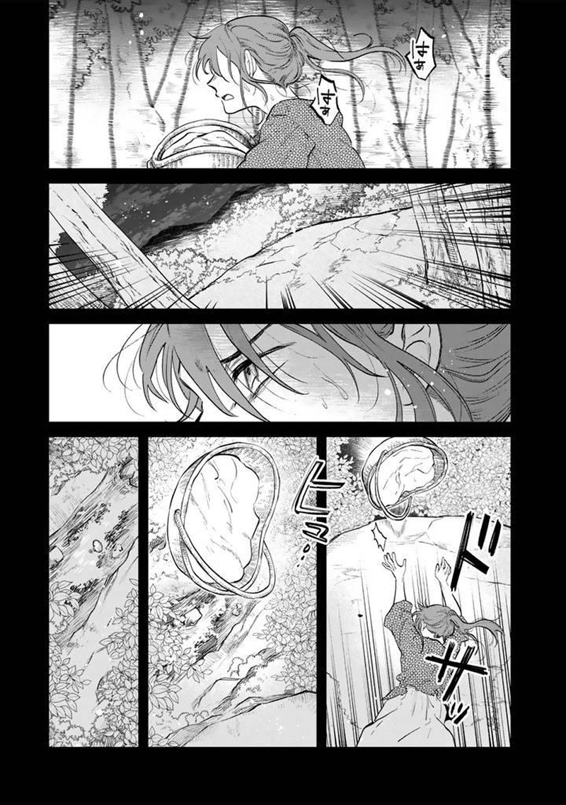 Watashi No Kokoro Wa Oji San De Aru Chapter 15 Page 19
