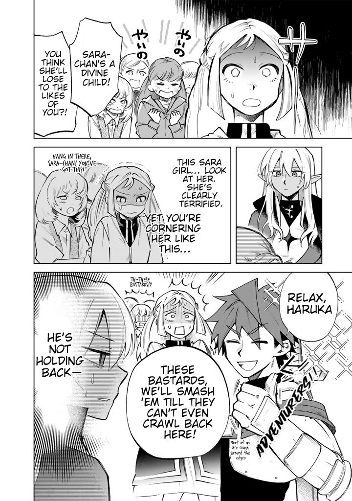 Watashi No Kokoro Wa Oji San De Aru Chapter 17 Page 6