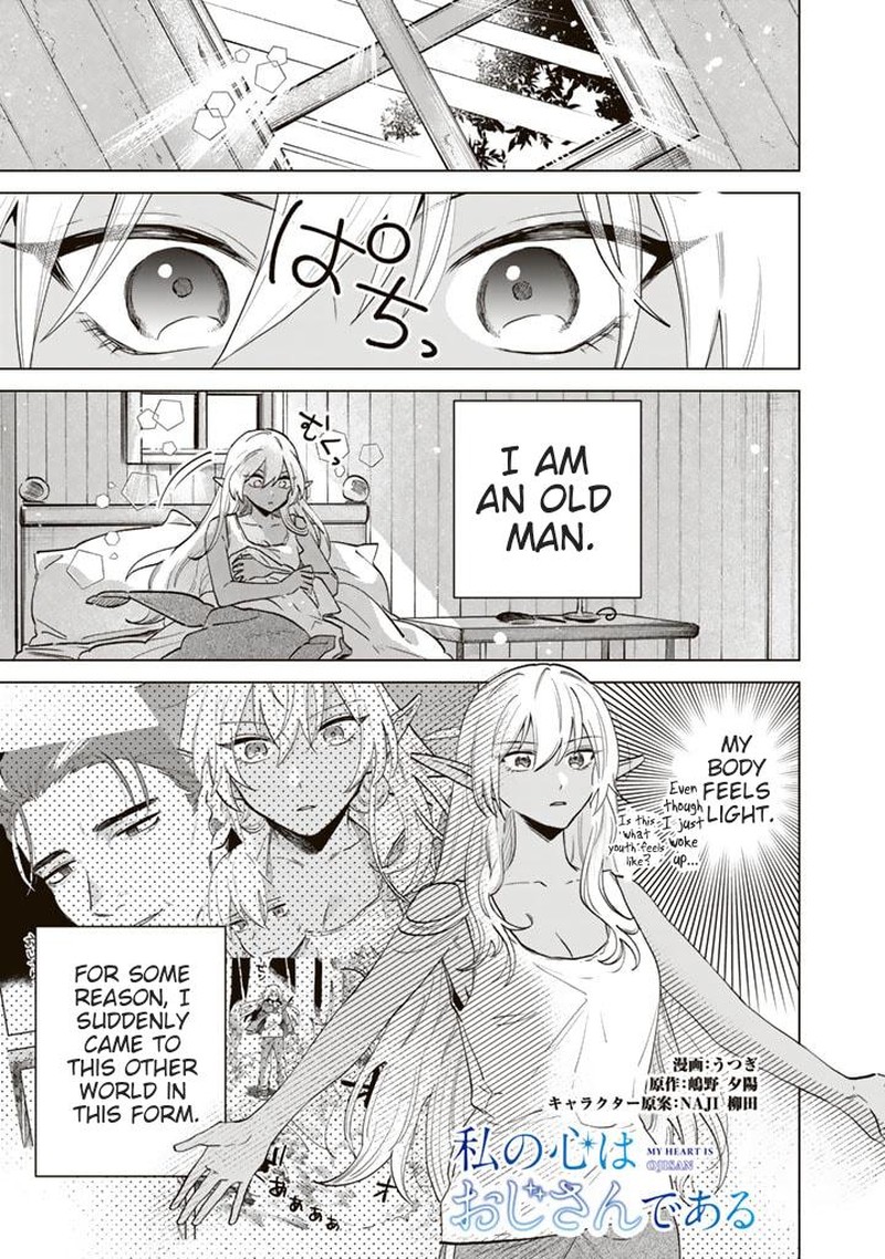 Watashi No Kokoro Wa Oji San De Aru Chapter 2 Page 1