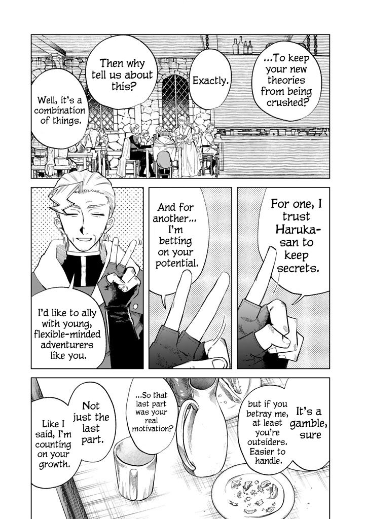 Watashi No Kokoro Wa Oji San De Aru Chapter 20 Page 7