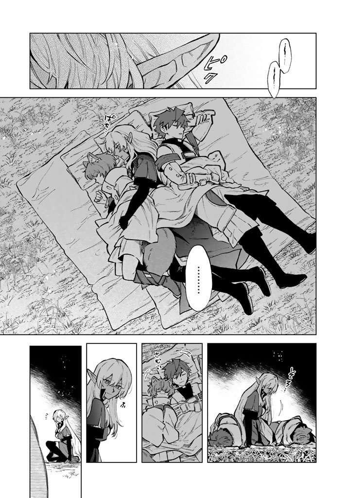 Watashi No Kokoro Wa Oji San De Aru Chapter 26 Page 2