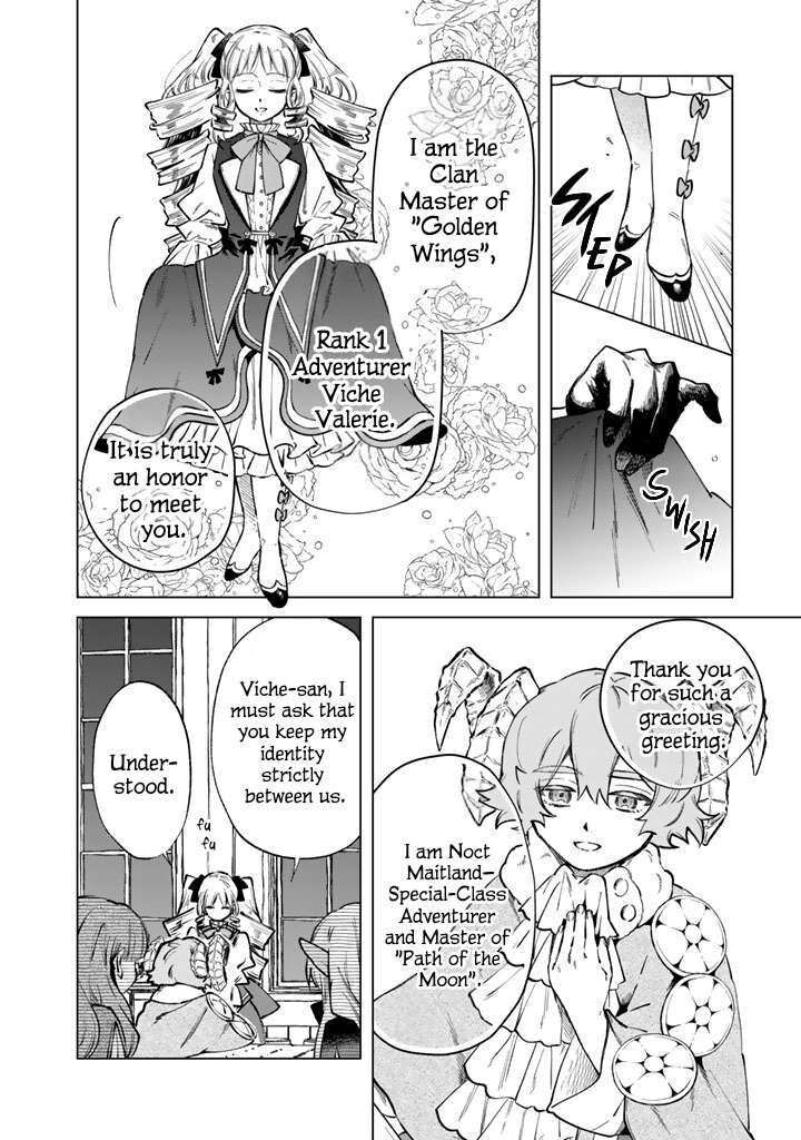Watashi No Kokoro Wa Oji San De Aru Chapter 42 Page 8