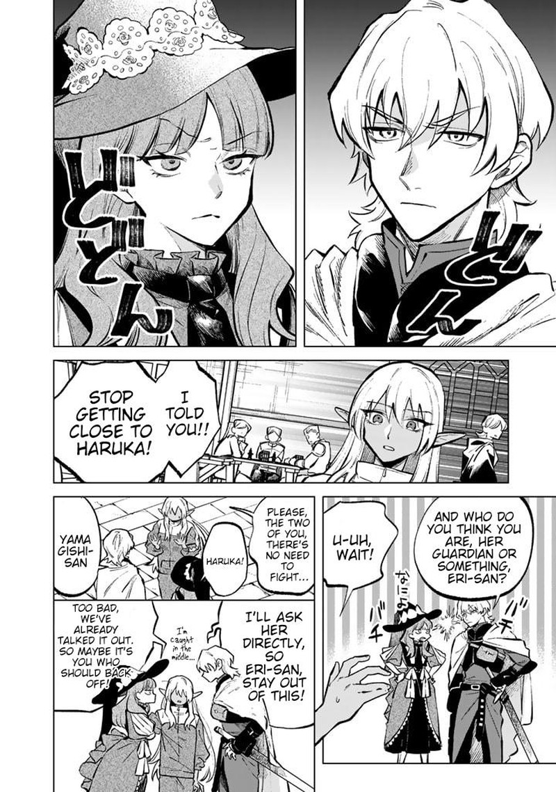 Watashi No Kokoro Wa Oji San De Aru Chapter 6 Page 6