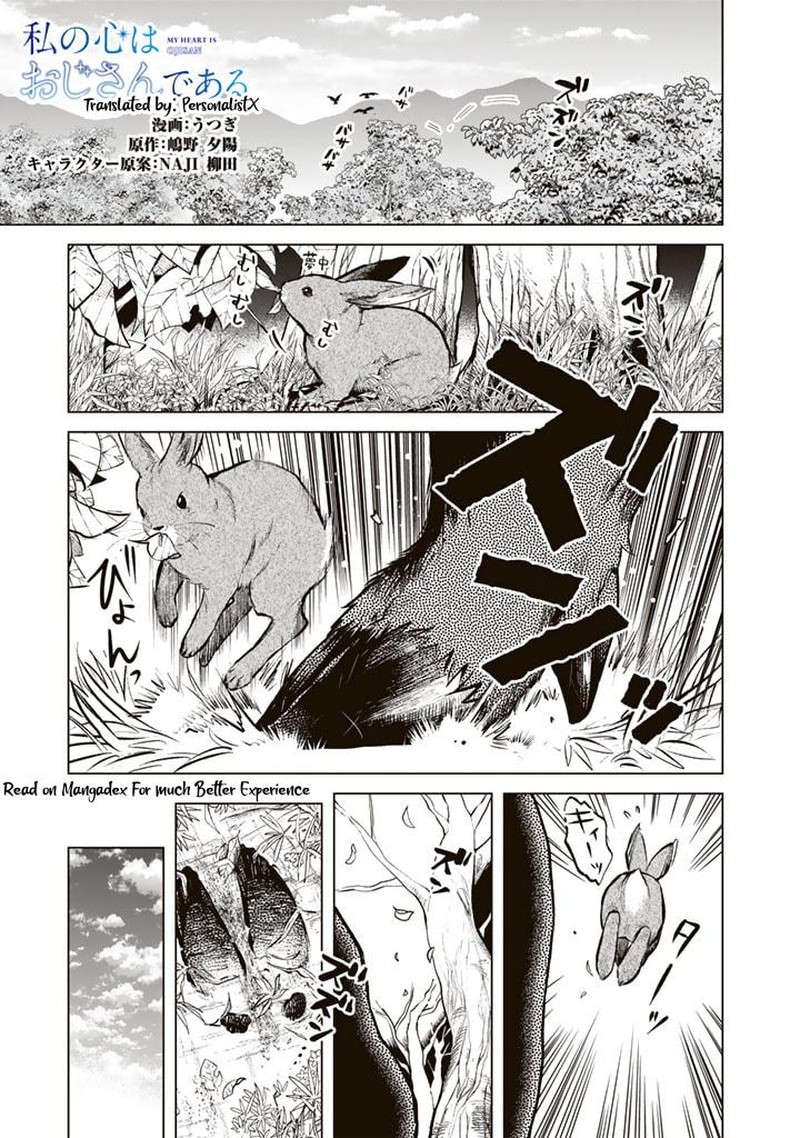 Watashi No Kokoro Wa Oji San De Aru Chapter 7 Page 1