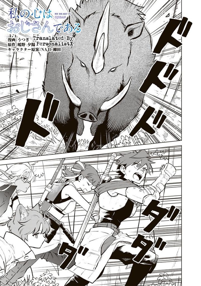 Watashi No Kokoro Wa Oji San De Aru Chapter 8 Page 1