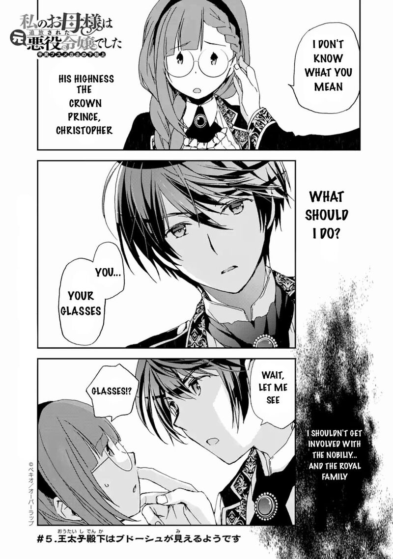 Watashi No Okaa Sama Wa Tsuihou Sareta Moto Akuyaku Reijou Deshita Heimin Busu Megane No Gekokujou Chapter 5a Page 1
