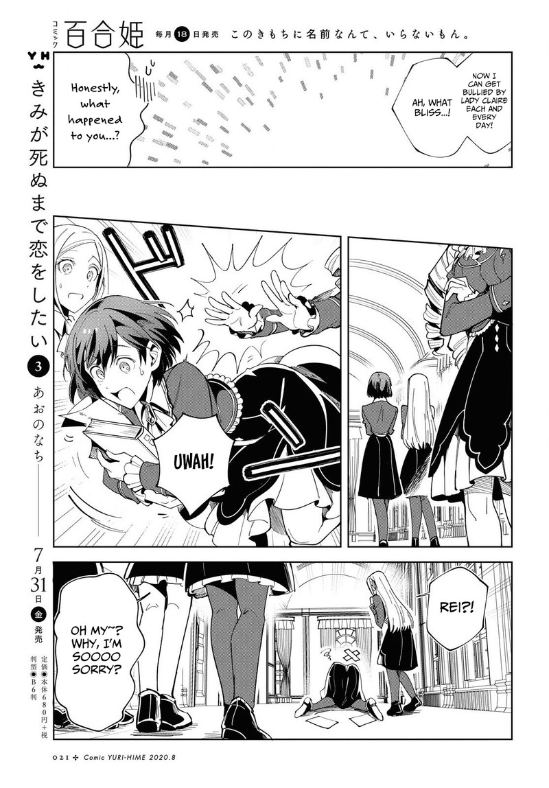 Watashi No Oshi Wa Akuyaku Reijou Chapter 1 Page 13
