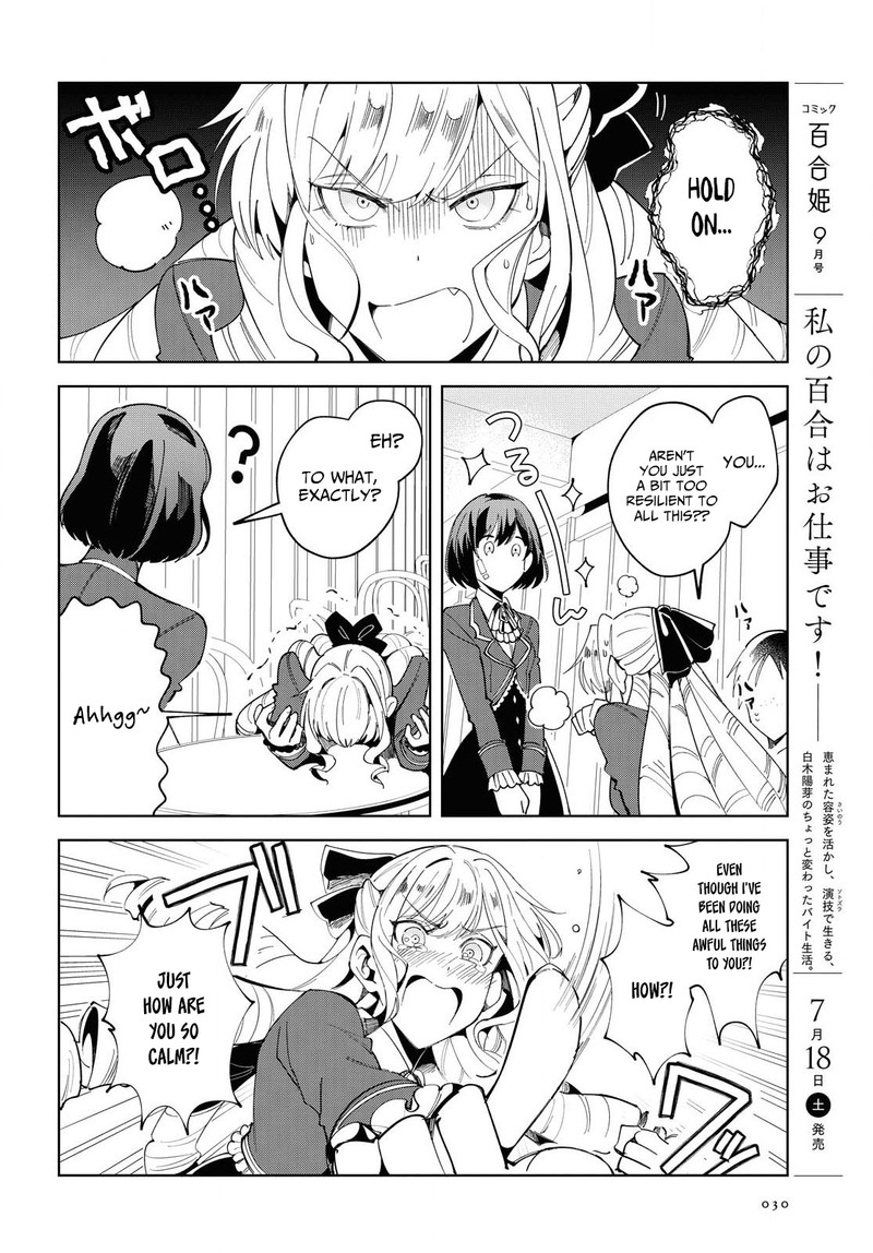 Watashi No Oshi Wa Akuyaku Reijou Chapter 1 Page 22