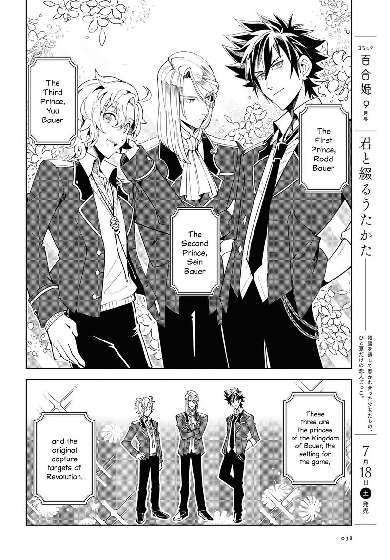 Watashi No Oshi Wa Akuyaku Reijou Chapter 1 Page 30