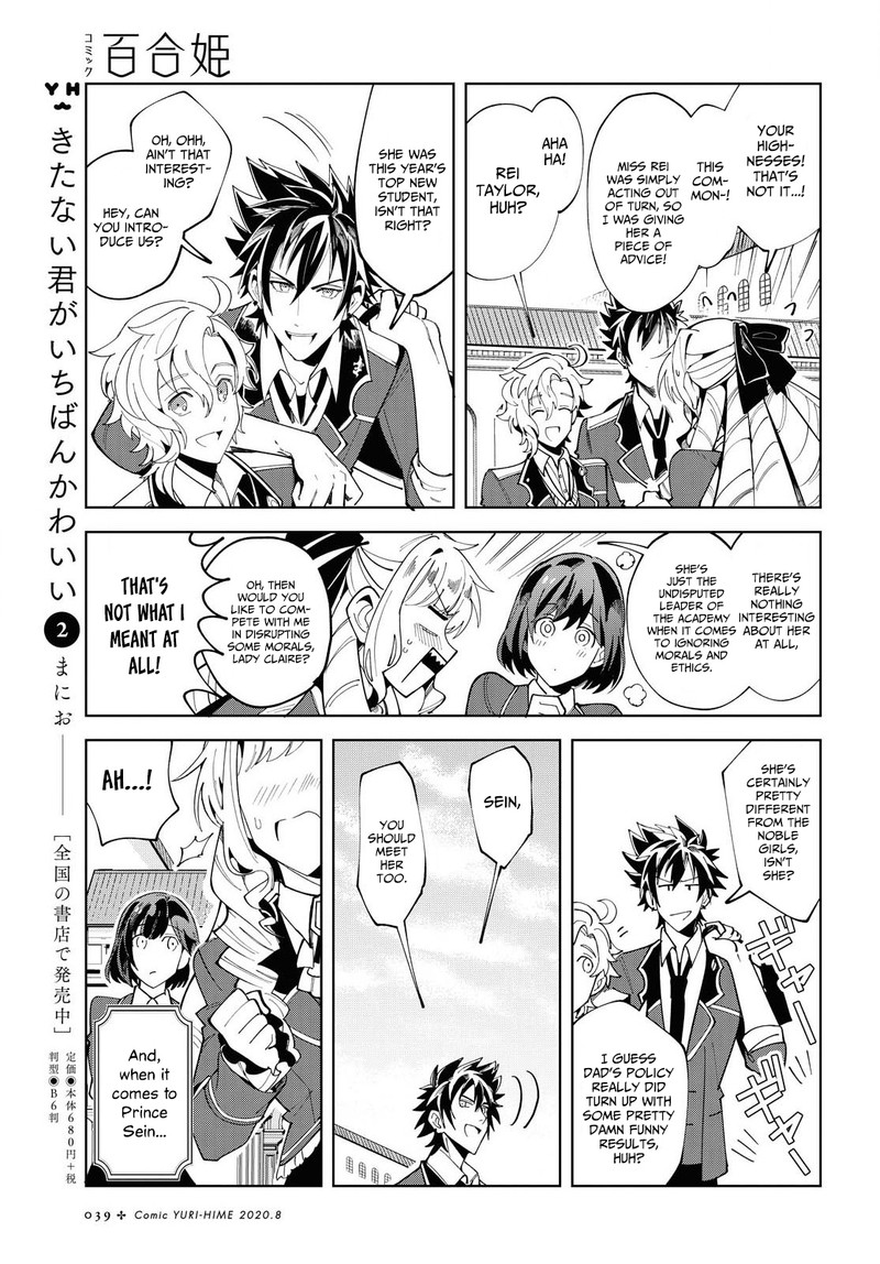 Watashi No Oshi Wa Akuyaku Reijou Chapter 1 Page 31