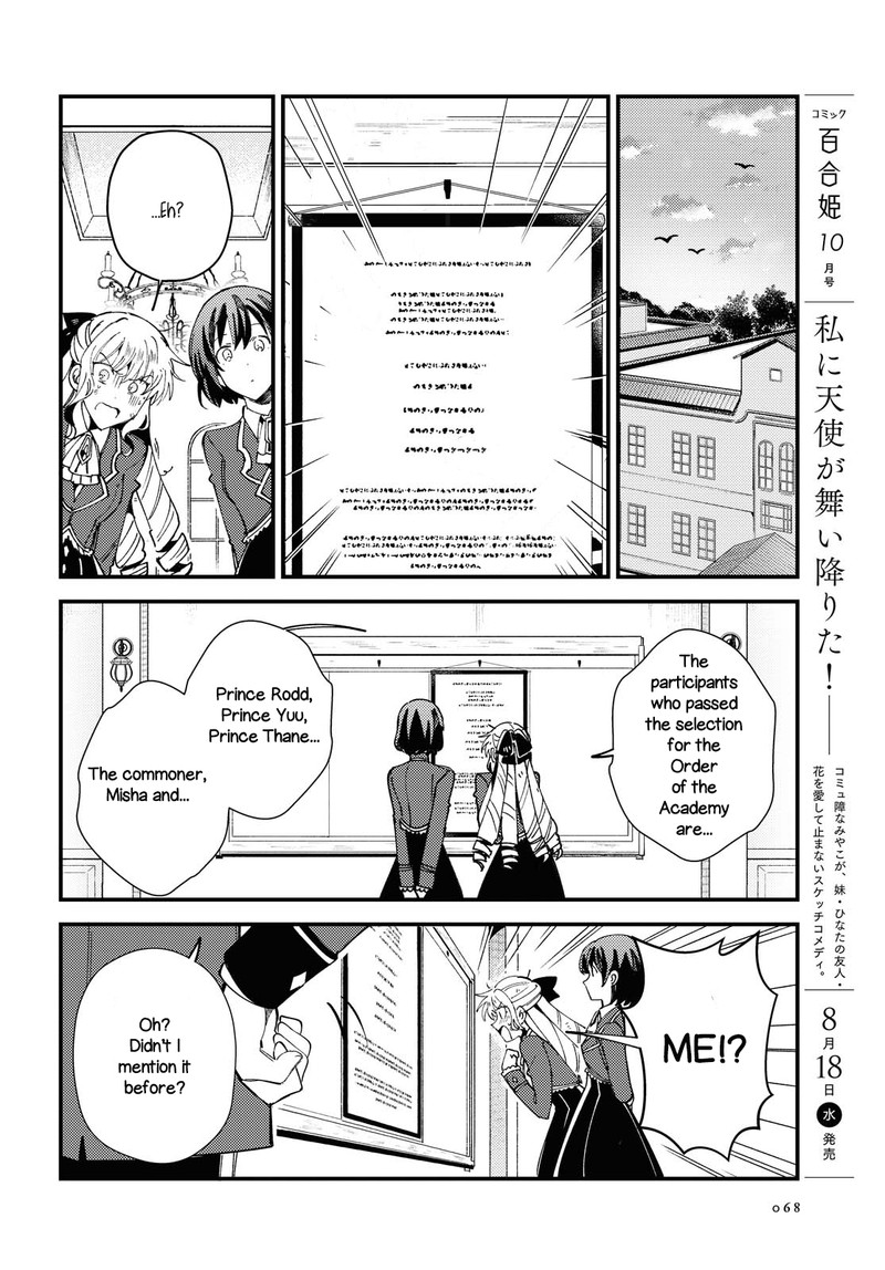 Watashi No Oshi Wa Akuyaku Reijou Chapter 12 Page 27