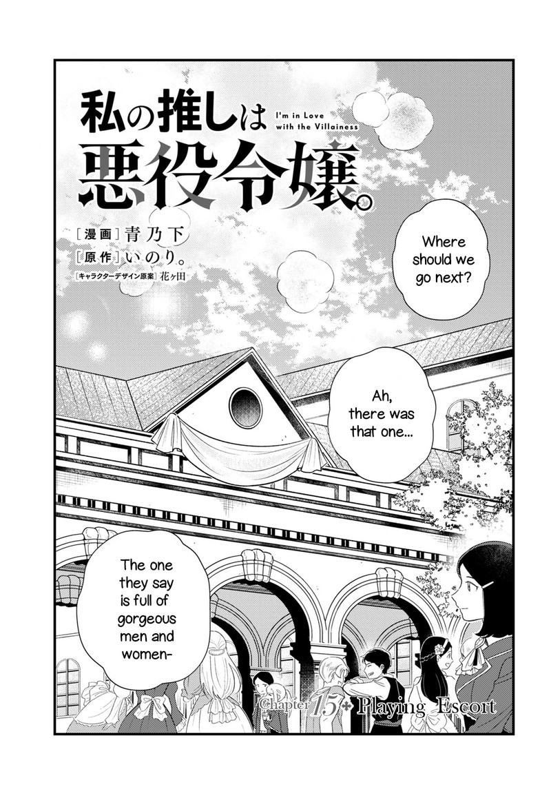 Watashi No Oshi Wa Akuyaku Reijou Chapter 15 Page 1