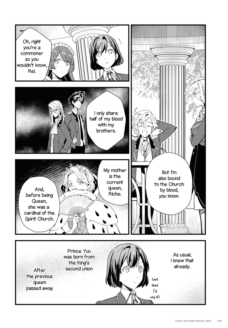 Watashi No Oshi Wa Akuyaku Reijou Chapter 16 Page 18