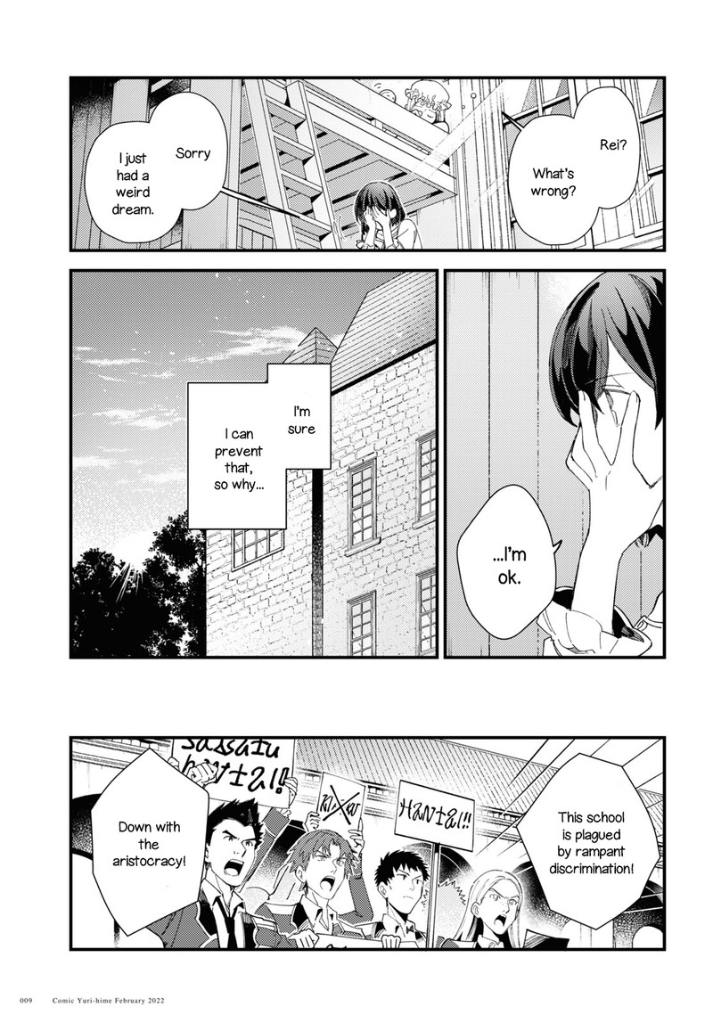 Watashi No Oshi Wa Akuyaku Reijou Chapter 16 Page 3