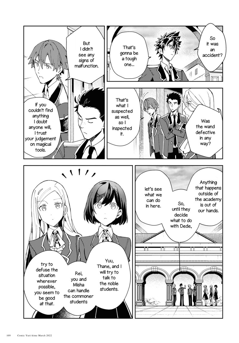 Watashi No Oshi Wa Akuyaku Reijou Chapter 17 Page 11