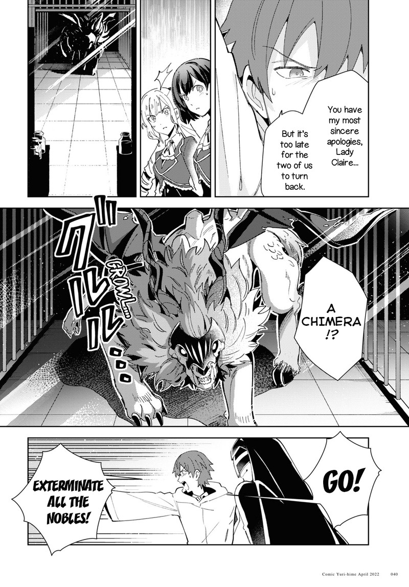 Watashi No Oshi Wa Akuyaku Reijou Chapter 18 Page 12
