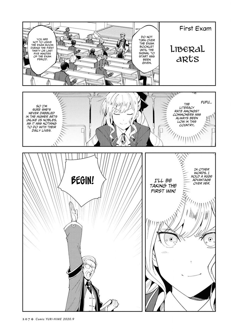 Watashi No Oshi Wa Akuyaku Reijou Chapter 2 Page 15