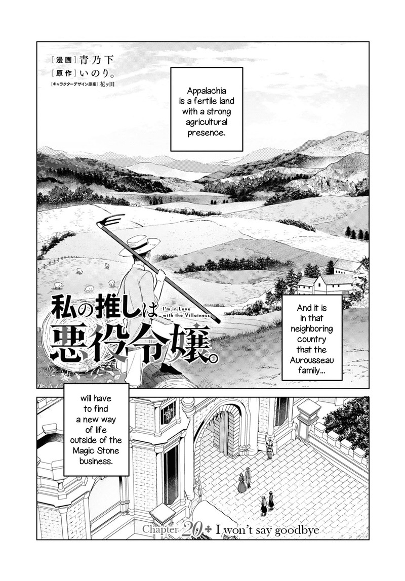 Watashi No Oshi Wa Akuyaku Reijou Chapter 20 Page 1