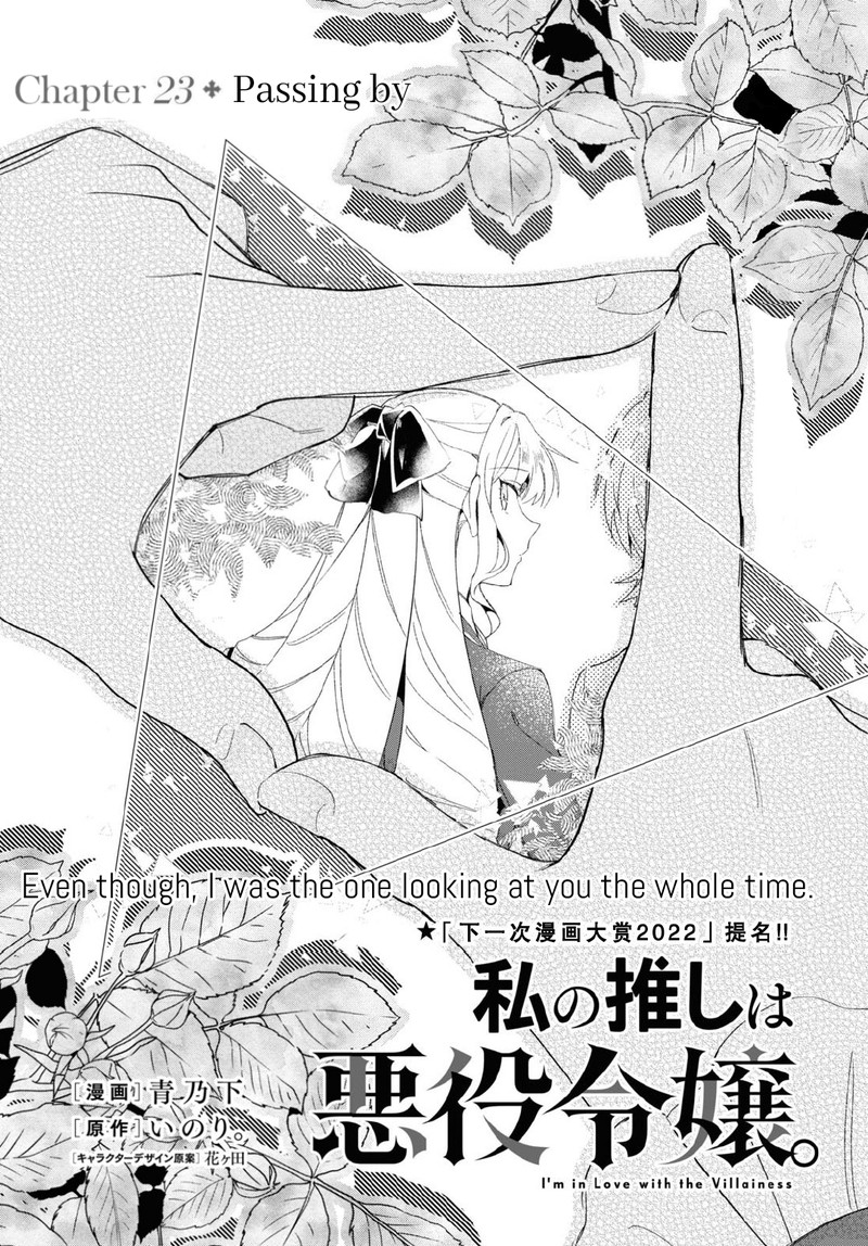 Watashi No Oshi Wa Akuyaku Reijou Chapter 23 Page 1