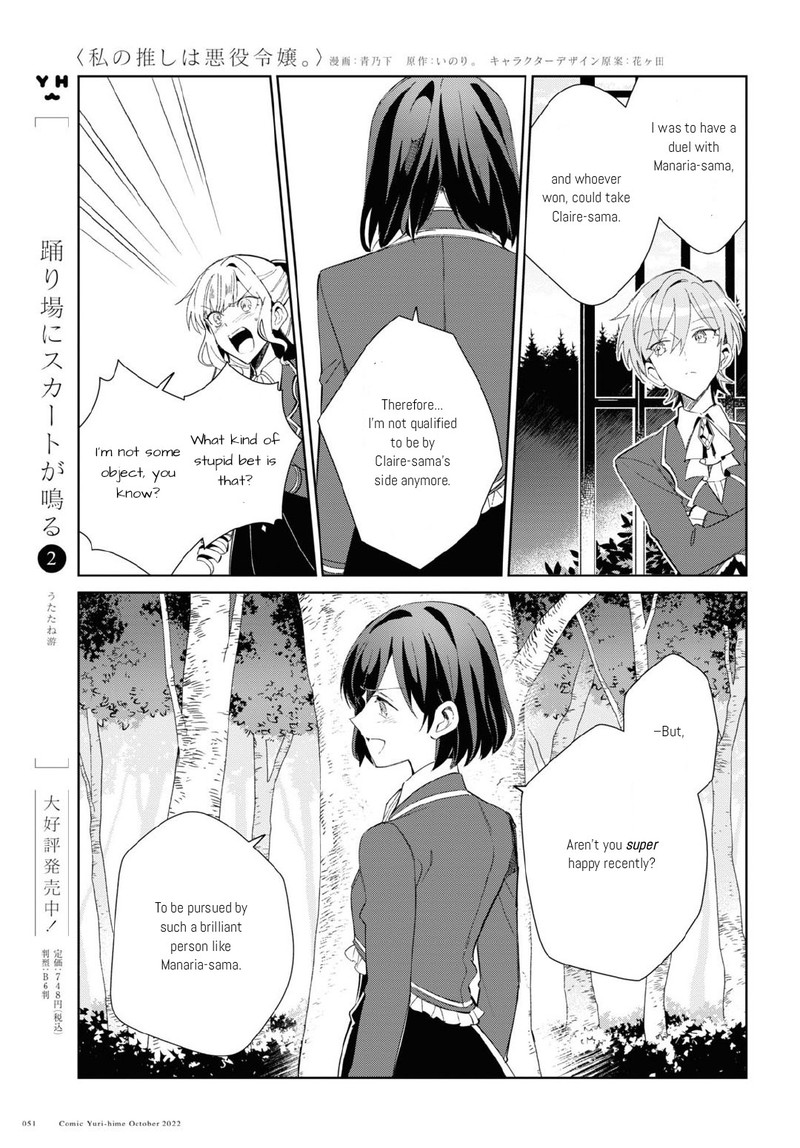 Watashi No Oshi Wa Akuyaku Reijou Chapter 23 Page 11