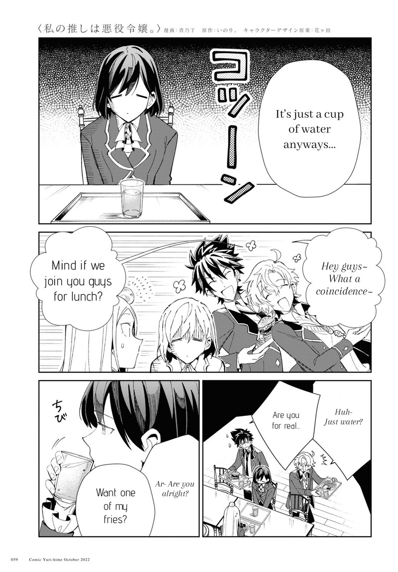 Watashi No Oshi Wa Akuyaku Reijou Chapter 23 Page 19