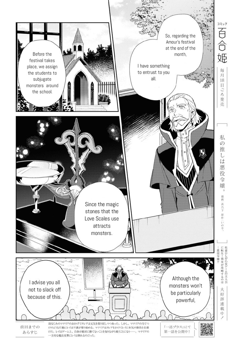 Watashi No Oshi Wa Akuyaku Reijou Chapter 23 Page 2