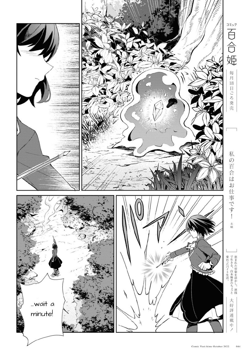 Watashi No Oshi Wa Akuyaku Reijou Chapter 23 Page 4