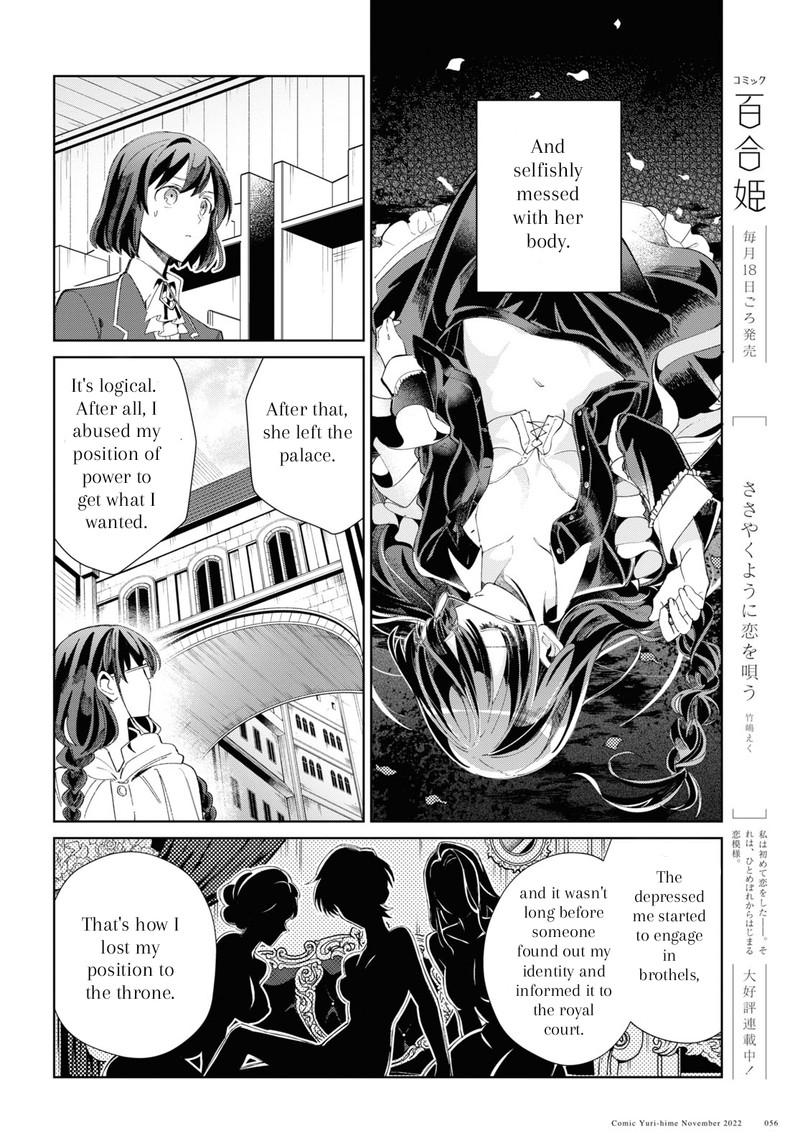 Watashi No Oshi Wa Akuyaku Reijou Chapter 24 Page 10