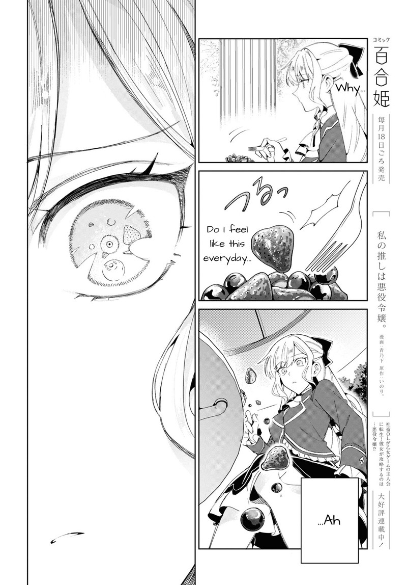 Watashi No Oshi Wa Akuyaku Reijou Chapter 24 Page 2