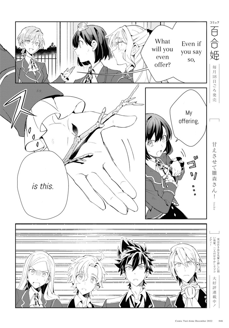 Watashi No Oshi Wa Akuyaku Reijou Chapter 25 Page 16