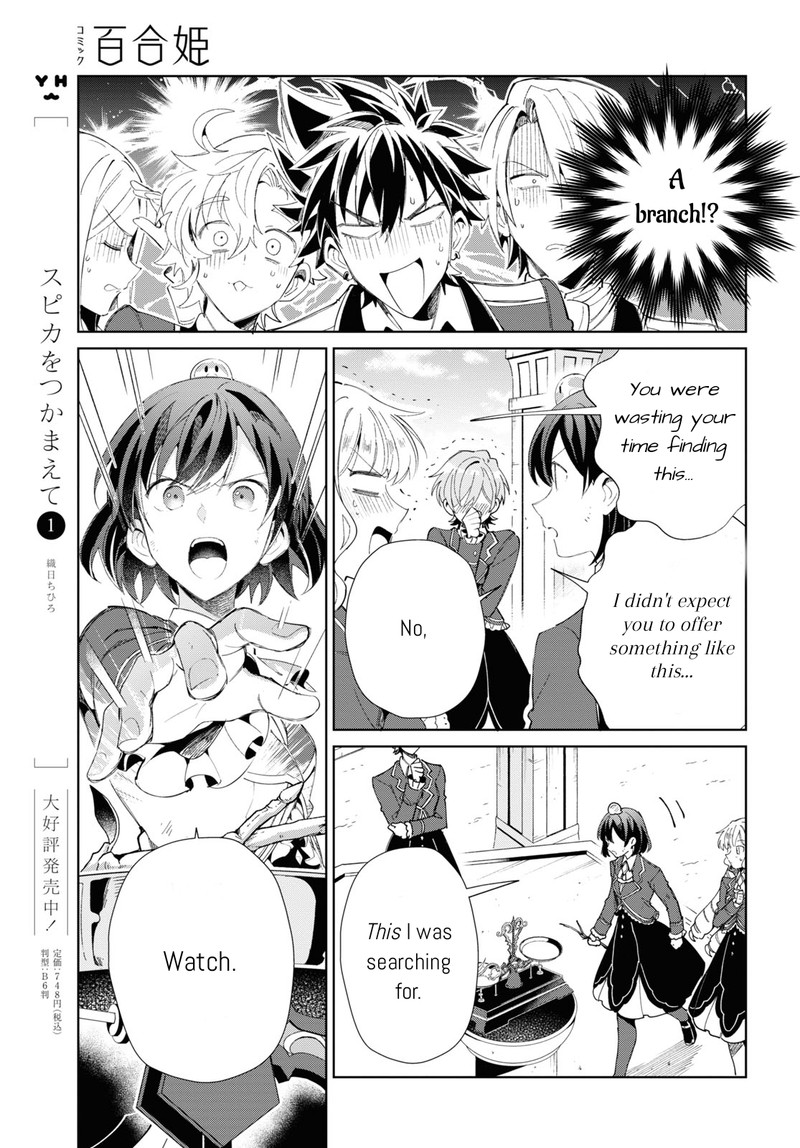 Watashi No Oshi Wa Akuyaku Reijou Chapter 25 Page 17