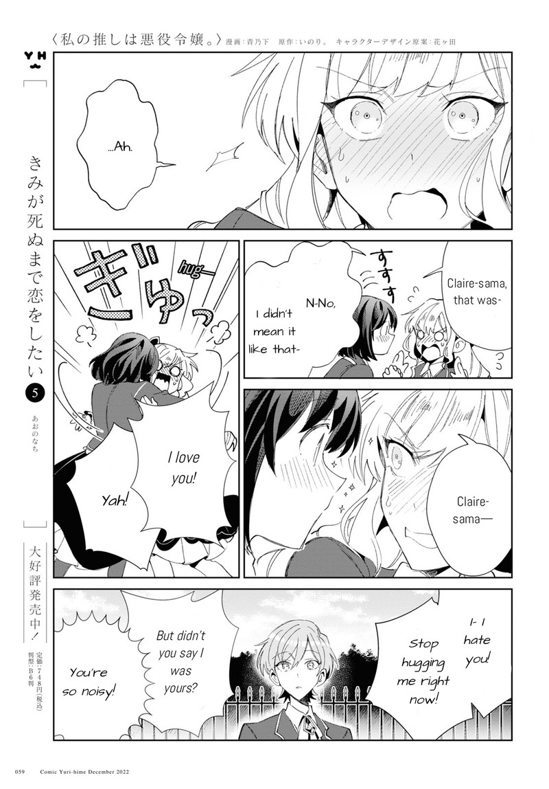 Watashi No Oshi Wa Akuyaku Reijou Chapter 25 Page 28