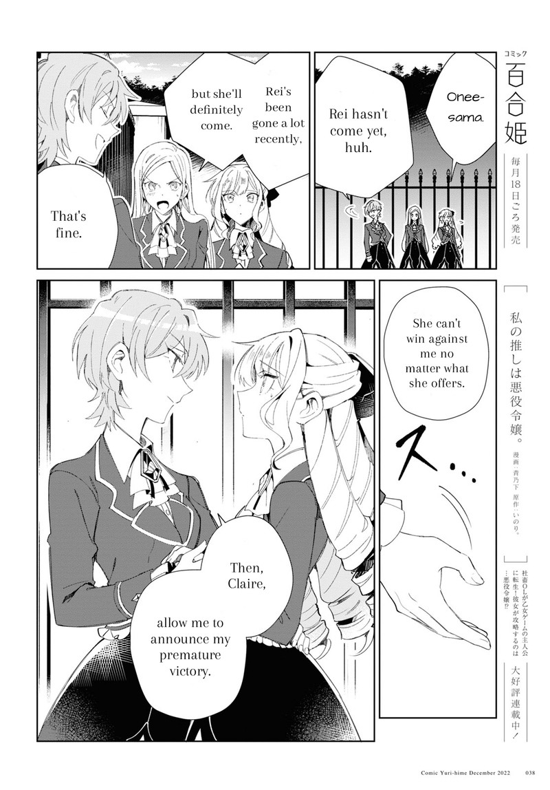 Watashi No Oshi Wa Akuyaku Reijou Chapter 25 Page 8