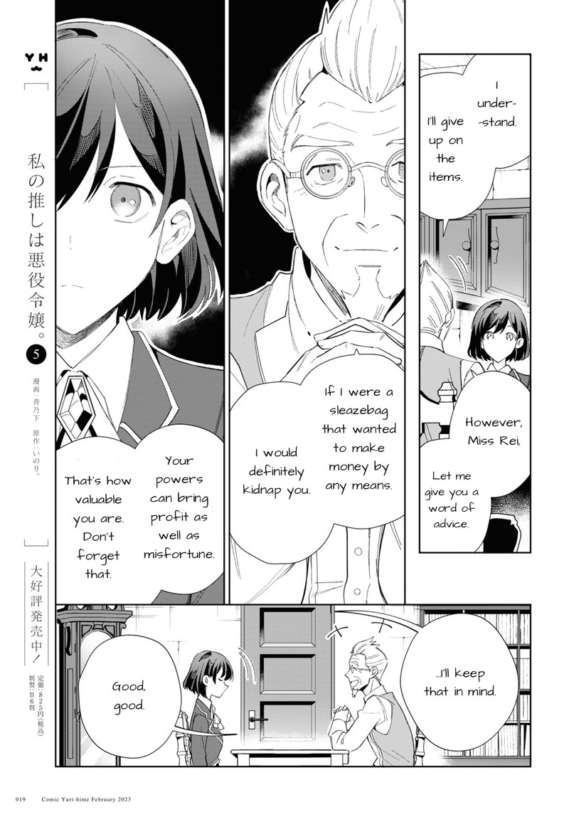 Watashi No Oshi Wa Akuyaku Reijou Chapter 26 Page 11