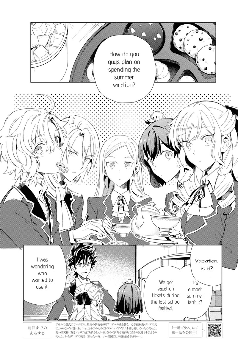 Watashi No Oshi Wa Akuyaku Reijou Chapter 26 Page 3