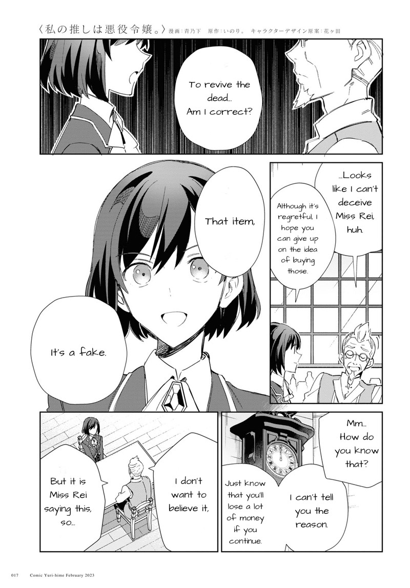Watashi No Oshi Wa Akuyaku Reijou Chapter 26 Page 9