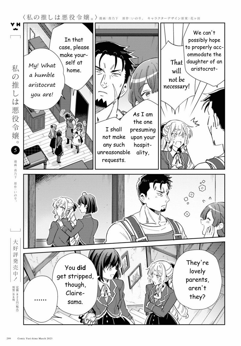 Watashi No Oshi Wa Akuyaku Reijou Chapter 27 Page 15