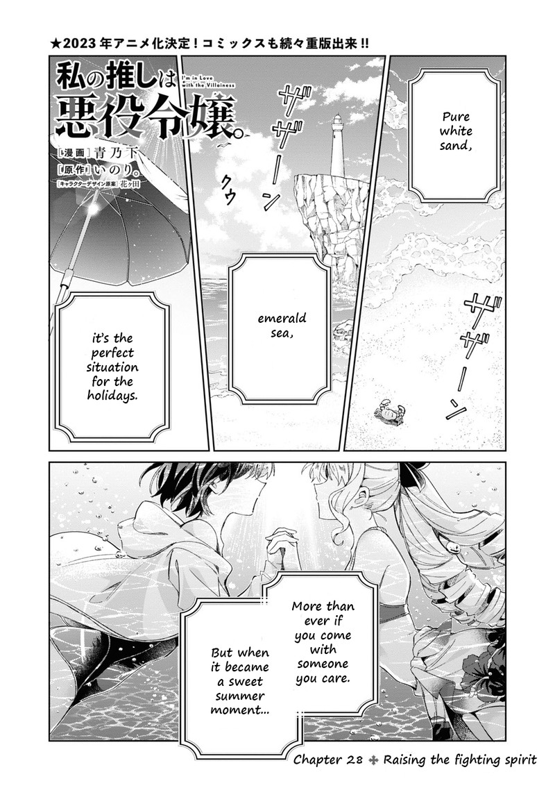 Watashi No Oshi Wa Akuyaku Reijou Chapter 28 Page 1