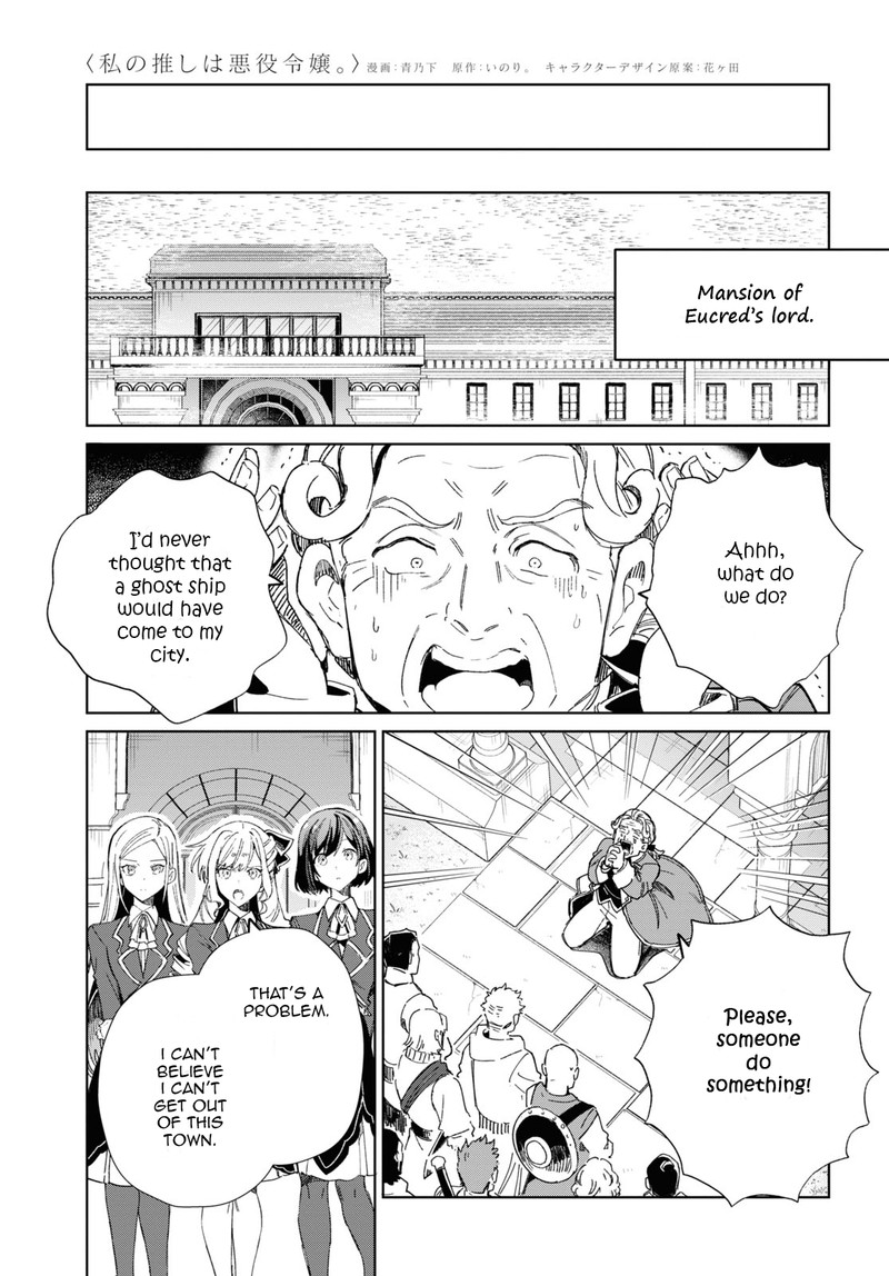 Watashi No Oshi Wa Akuyaku Reijou Chapter 28 Page 11