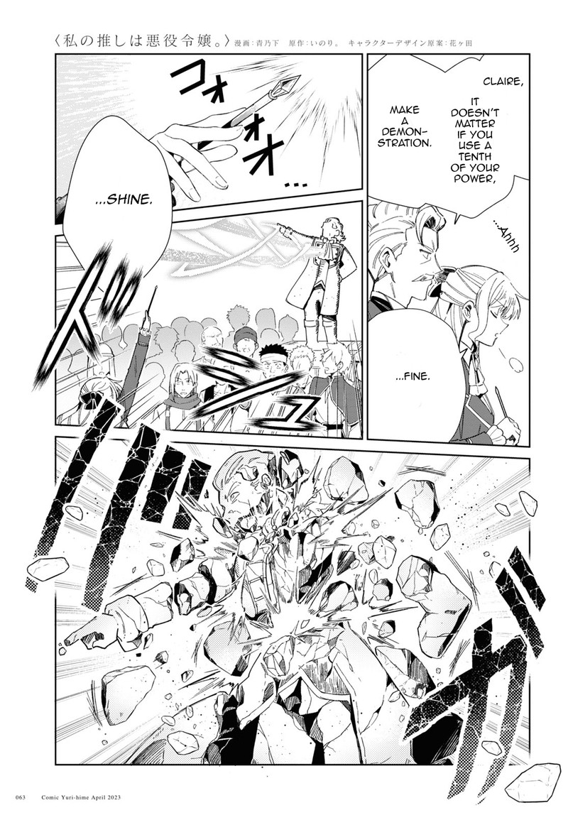 Watashi No Oshi Wa Akuyaku Reijou Chapter 28 Page 15