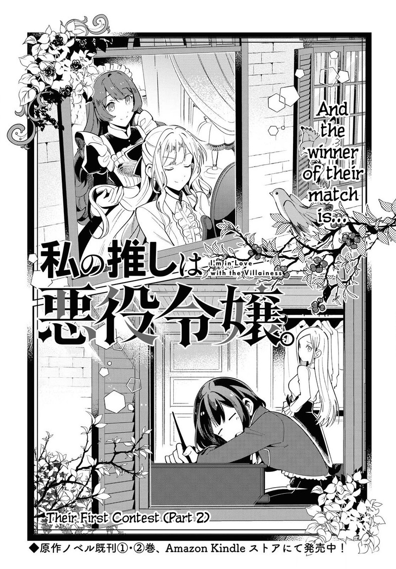 Watashi No Oshi Wa Akuyaku Reijou Chapter 3 Page 1