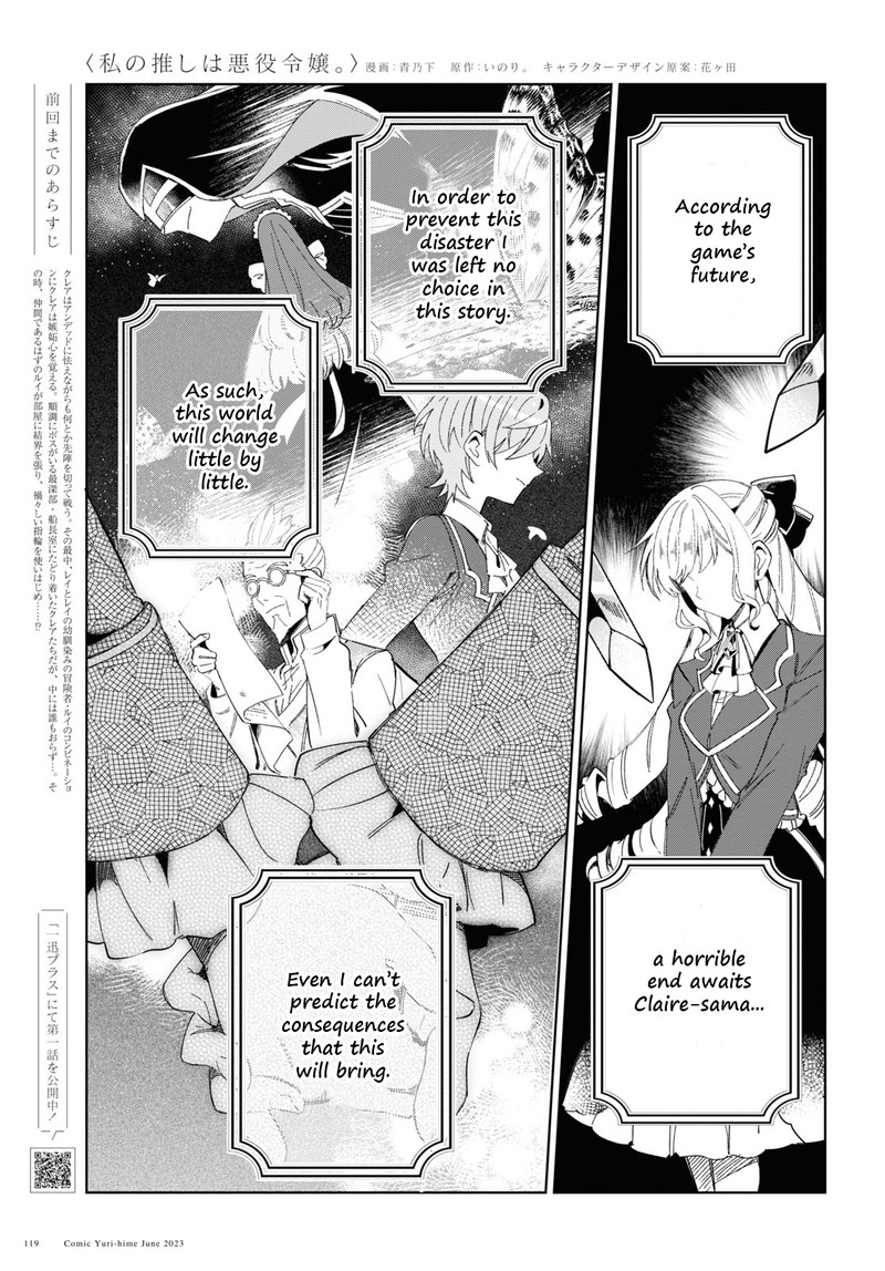 Watashi No Oshi Wa Akuyaku Reijou Chapter 30 Page 1