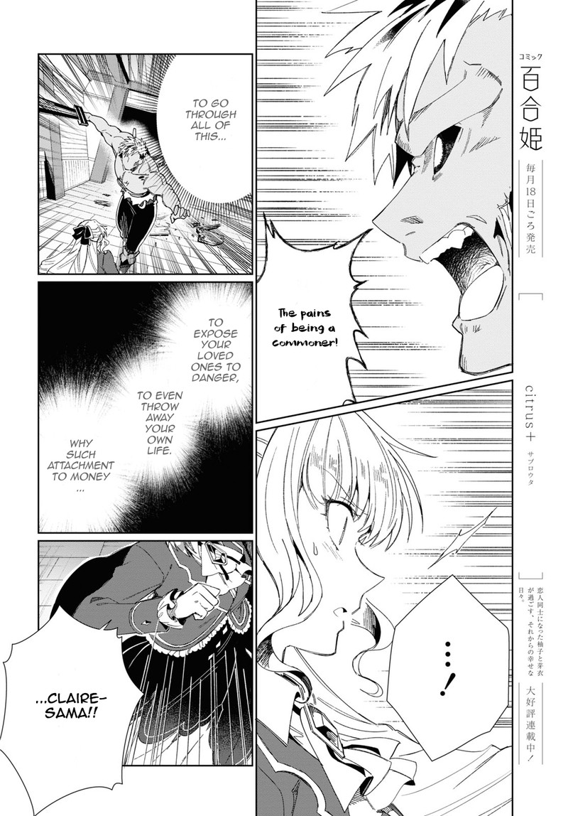 Watashi No Oshi Wa Akuyaku Reijou Chapter 30 Page 20