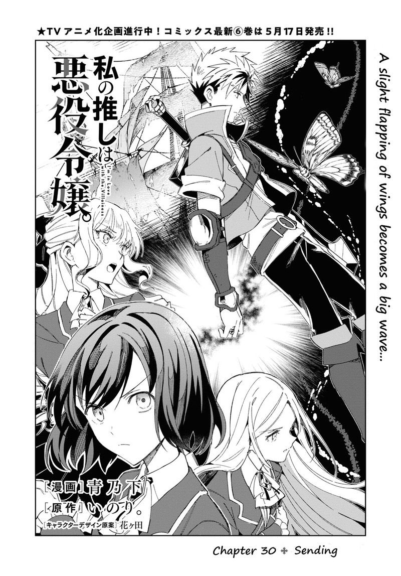 Watashi No Oshi Wa Akuyaku Reijou Chapter 30 Page 4