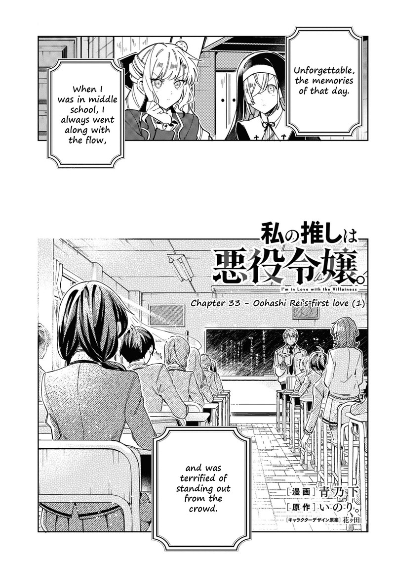 Watashi No Oshi Wa Akuyaku Reijou Chapter 33 Page 1